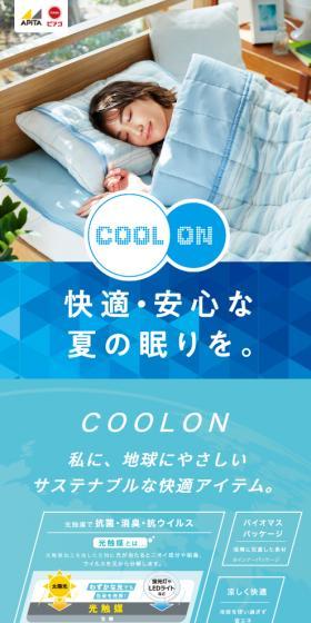 COOLON LP design (Underwear and Nightwear / Shades of blue / Clean-cut) Mobile version