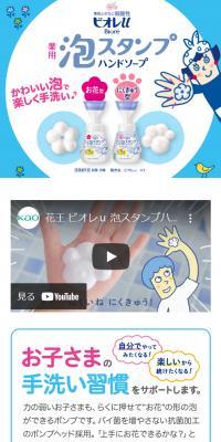 泡スタンプハンドソープ