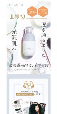 CELASEEQ Double Deep Serum