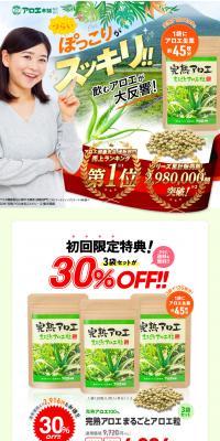 Ripe Whole Aloe Tablets