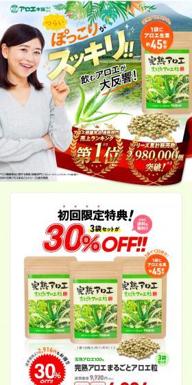 Ripe Whole Aloe Tablets LP design (Health foods, health drinks, and supplements / Green tones / Health and Wellness) Mobile version
