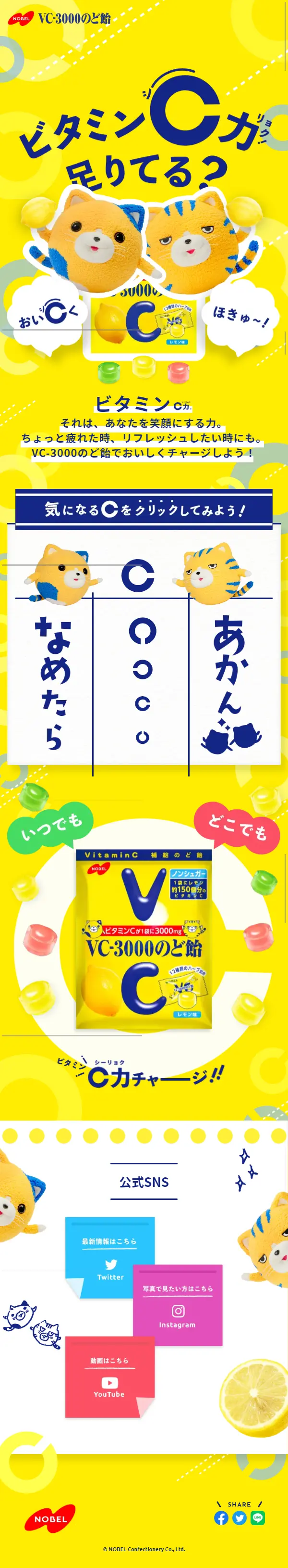 VC-3000 Throat Lozenge LP design (Snack foods, gum, and candy / yellow / Cute style) Mobile version