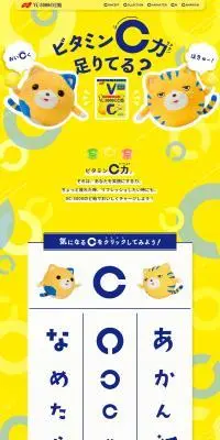 VC-3000のど飴のLPデザイン（スナック・ガム・あめ・グミ／イエロー系／かわいい系）PC版