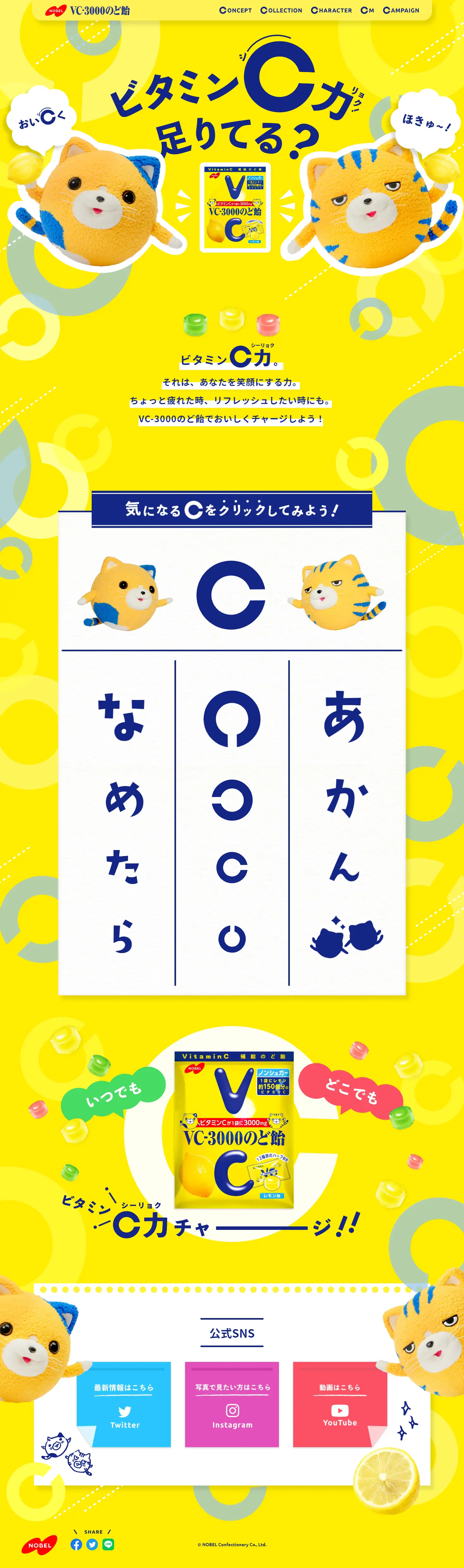 VC-3000 Throat Lozenge LP design (Snack foods, gum, and candy / yellow / Cute style) PC version
