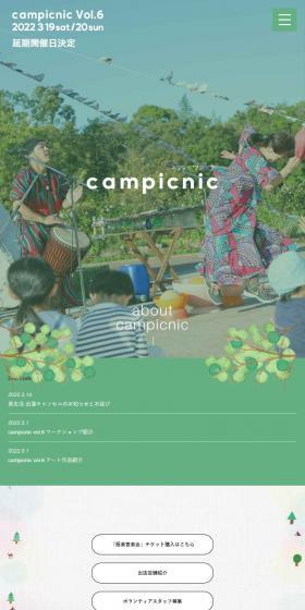 campicnic LP design (Events, Campaigns, Experiences / Green tones) Mobile version