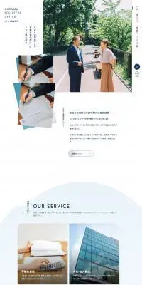 ならこやま法務事務所のLPデザイン（企業・会社・お店／ブルー系／信頼・安心系）PC版