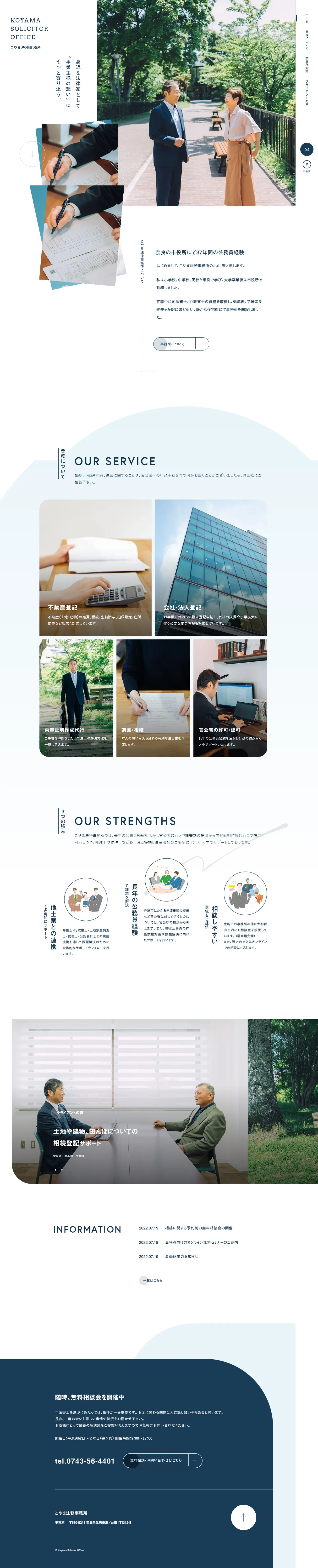 Narakoyama Legal Office LP design (Businesses, companies, stores / Shades of blue / Trust and Safety) PC version