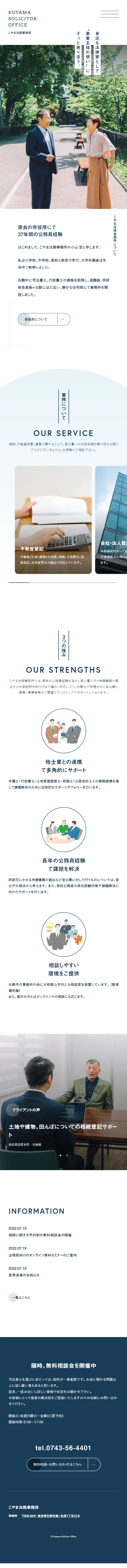 Narakoyama Legal Office LP design (Businesses, companies, stores / Shades of blue / Trust and Safety) Mobile version