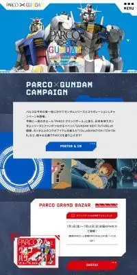 PARCO×GUNDAM CAMPAIGNのLPデザイン（イベント・キャンペーン・体験／ブルー系／アート・芸術系）PC版