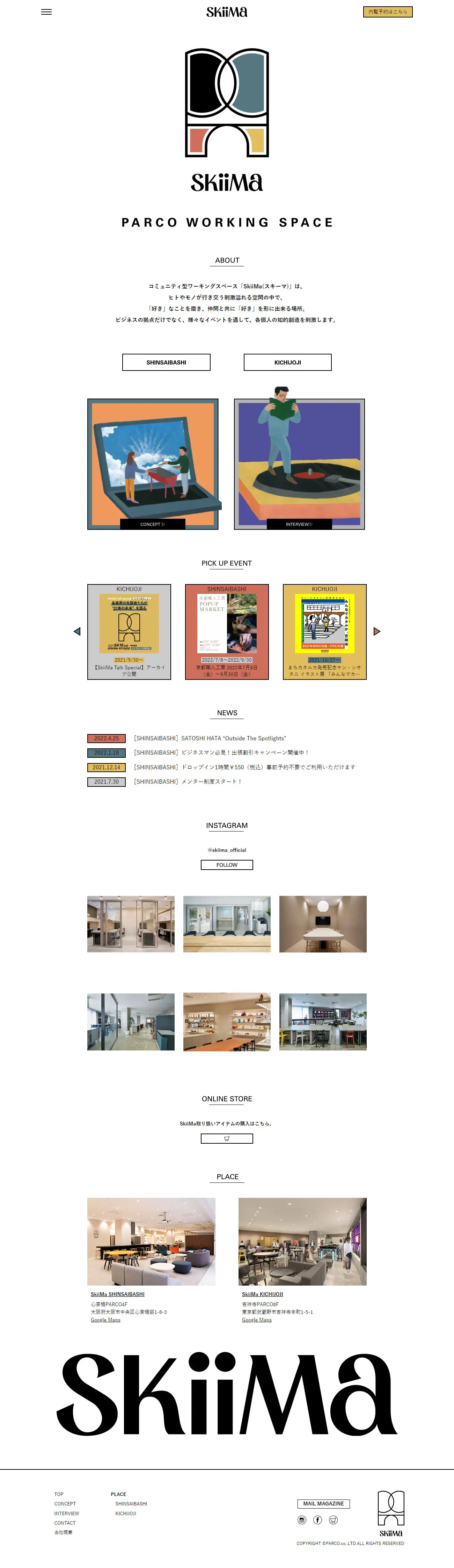 PARCO WORKING SPACEのLPデザイン（イベント・キャンペーン・体験／ホワイト系／シンプル系）PC版