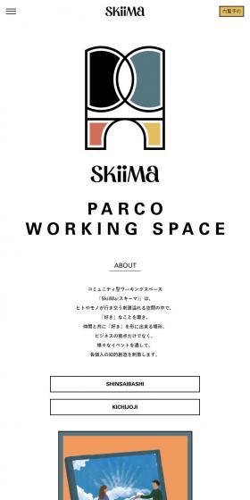 PARCO WORKING SPACEのLPデザイン（イベント・キャンペーン・体験／ホワイト系／シンプル系）スマホ版