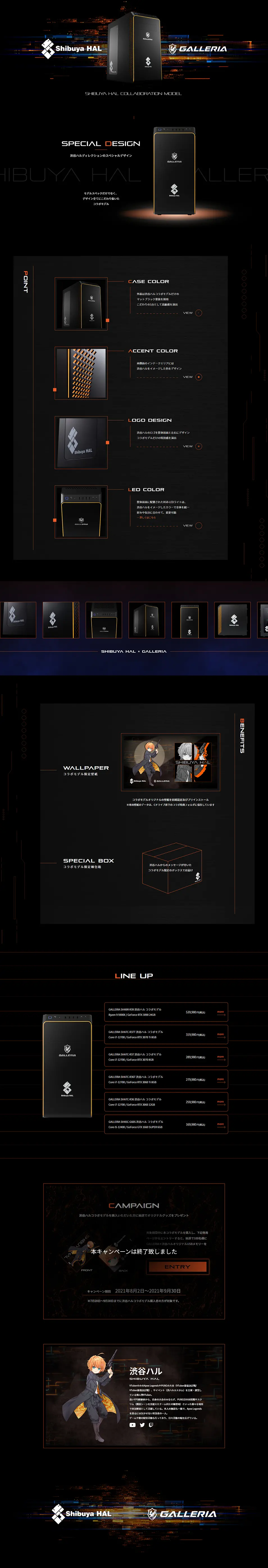 GALLERIA Shibuya Hal COLLABORATION MODEL LP design (PC and Peripherals / Orange tones / Cool style) PC version