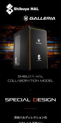 GALLERIA 渋谷ハル COLLABORATION MODEL