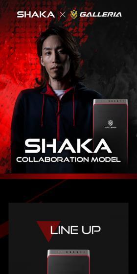 GALLERIA x SHAKA COLLABORATION MODEL LP design (PC and Peripherals / Black-colored / Cool style) Mobile version