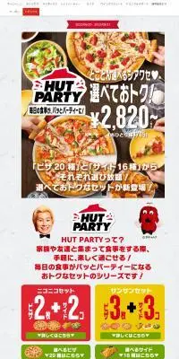 ニコニコセット　サンサンセットのLPデザイン（麺・パン・粉物／グレー系／力強い系）PC版