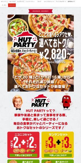 ニコニコセット サンサンセットのLPデザイン(麺・パン・粉物/グレー系/力強い系)スマホ版