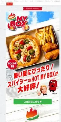 ＨＯＴ　ＭＹ　ＢＯＸ　のLPデザイン（麺・パン・粉物／グレー系／力強い系）PC版