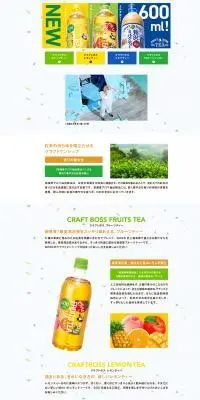 クラフトボスのLPデザイン（水・ソフトドリンク／ホワイト系／健康・癒し系）PC版