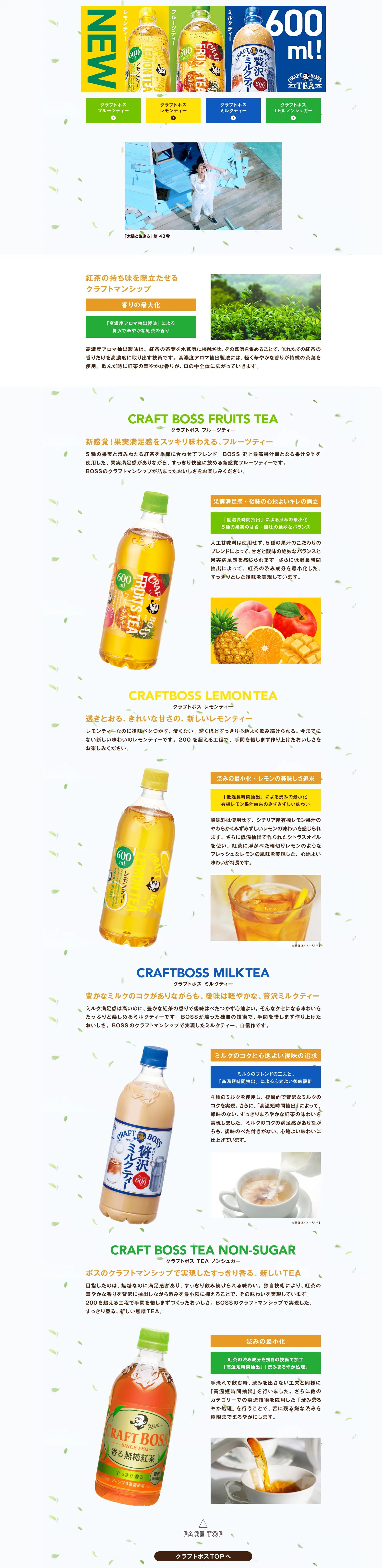 Craft Boss LP design (Water and Soft Drinks / White-based / Health and Wellness) PC version
