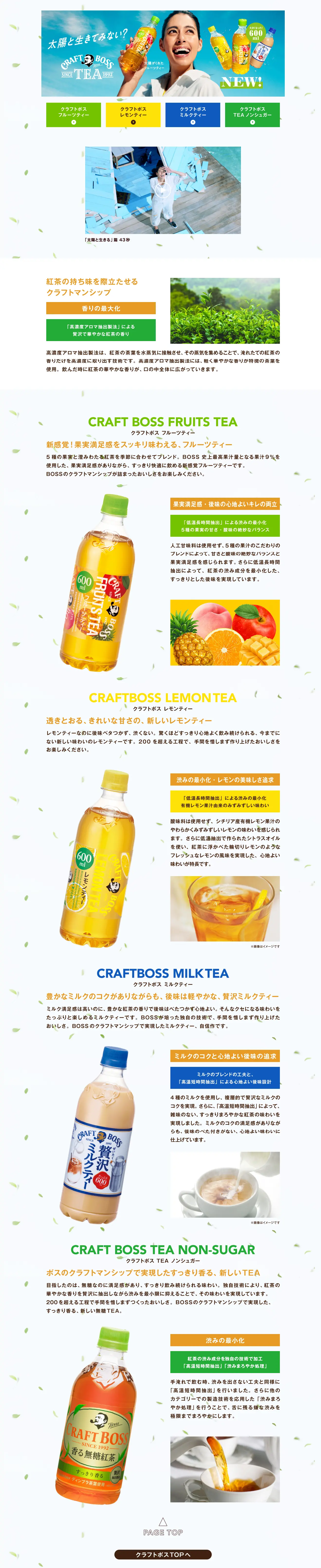 Craft Boss LP design (Water and Soft Drinks / White-based / Health and Wellness) Mobile version