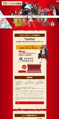 ＯＮＥ　ＰＩＥＣＥ　ＦＩＬＭ　ＲＥＤ×カレーハウスCｏCｏ壱番屋のLPデザイン（イベント・キャンペーン・体験／ブラウン系／マンガ・イラスト系）PC版