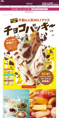 Chateraise Ice Cream