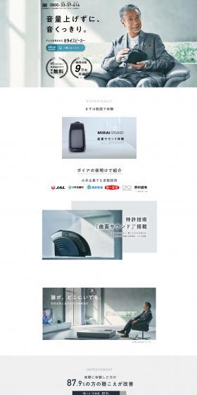 Mirai Speaker LP design (TV, Audio, Musical Instruments / Shades of grey / Cool style) Mobile version