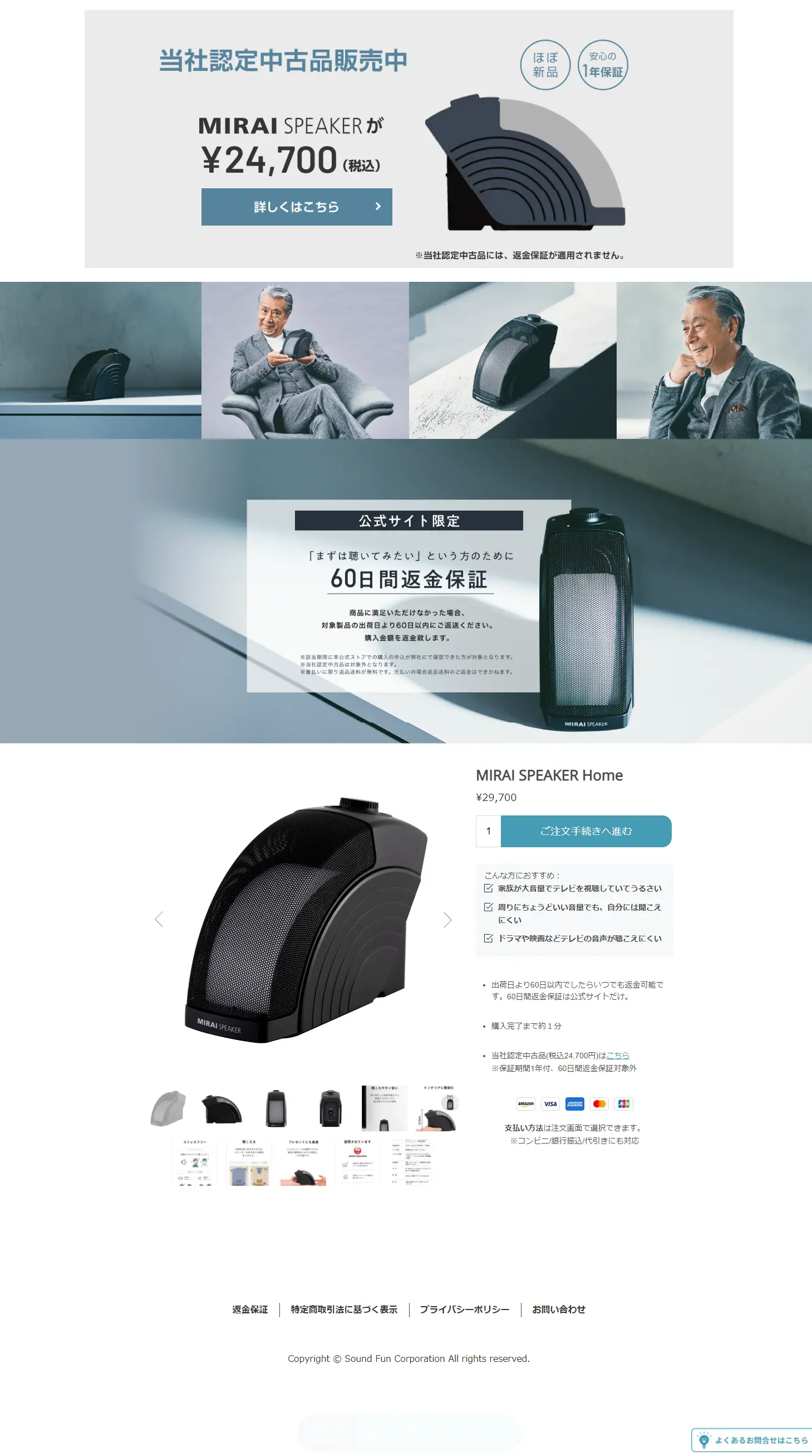 ミライスピーカーのLPデザイン（テレビ・オーディオ・楽器／グレー系／かっこいい系）スマホ版
