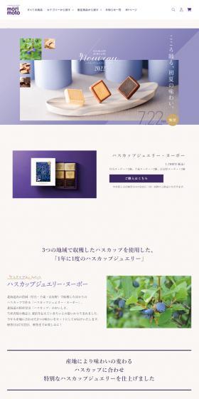 Haskap Jewelry Nouveau LP design (Western confectionery / Purples / Refined style) Mobile version