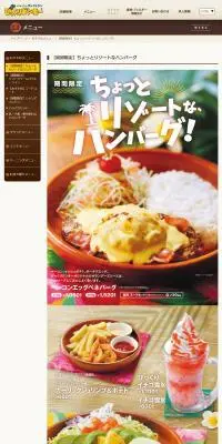 「ベーコンエッグベネバーグ」「ロコモコバーグディッシュ」「ガーリックシュリンプ＆ポテト」のLPデザイン（肉・肉加工品／ベージュ系／信頼・安心系）PC版
