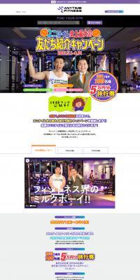 Anytime Fitness Gym