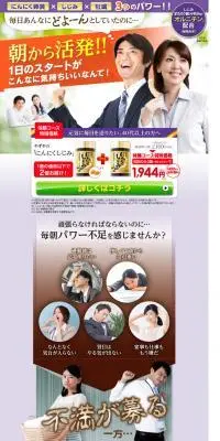 にんにくしじみ　体験コースのLPデザイン（健康食品・健康ドリンク・サプリメント／ゴールド系／健康・癒し系）スマホ版