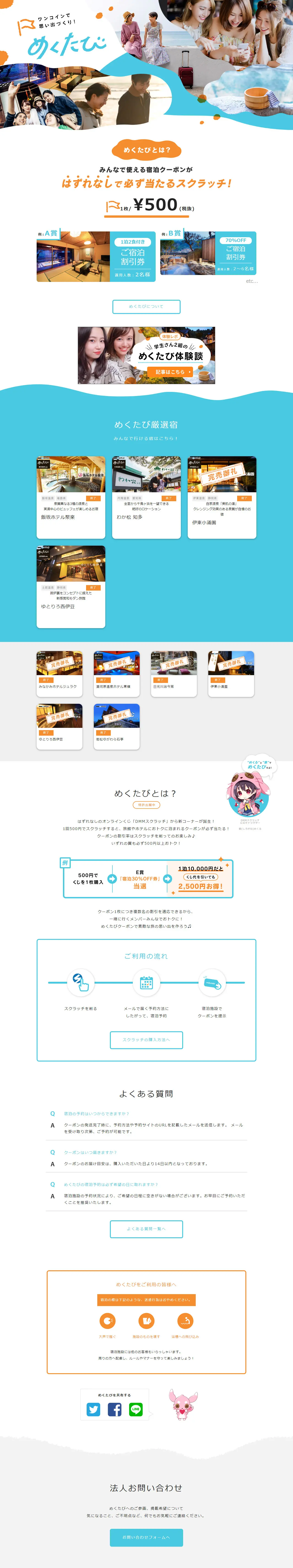 Mekutabi LP design (Domestic and international travel / Shades of blue / Stylish type) PC version