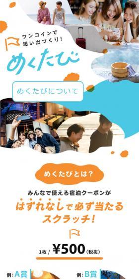 Mekutabi LP design (Domestic and international travel / Shades of blue / Stylish type) Mobile version