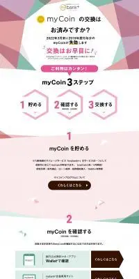 mybank+のLPデザイン（保険・金融・クレジット／パープル系／スタイリッシュ系）PC版