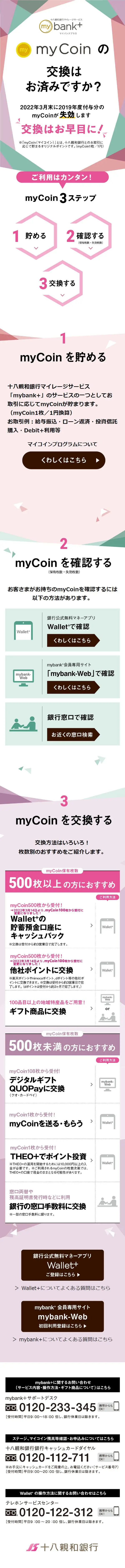 mybank+のLPデザイン（保険・金融・クレジット／パープル系／スタイリッシュ系）スマホ版