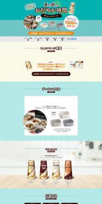 Glico Summer Morning Serene Time Campaign