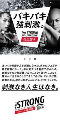 THE STRONG　天然水スパークリングのLPデザイン（水・ソフトドリンク／グレー系／かっこいい系）スマホ版
