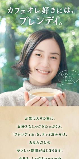 ブレンディ　インスタントコーヒーのLPデザイン（レトルト・インスタント／ベージュ系／ナチュラル系）スマホ版