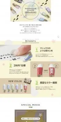 マシュマロクッション スニーカーのLPデザイン（靴・シューズ／ピンク系／健康・癒し系）PC版