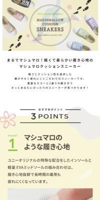 マシュマロクッション スニーカー