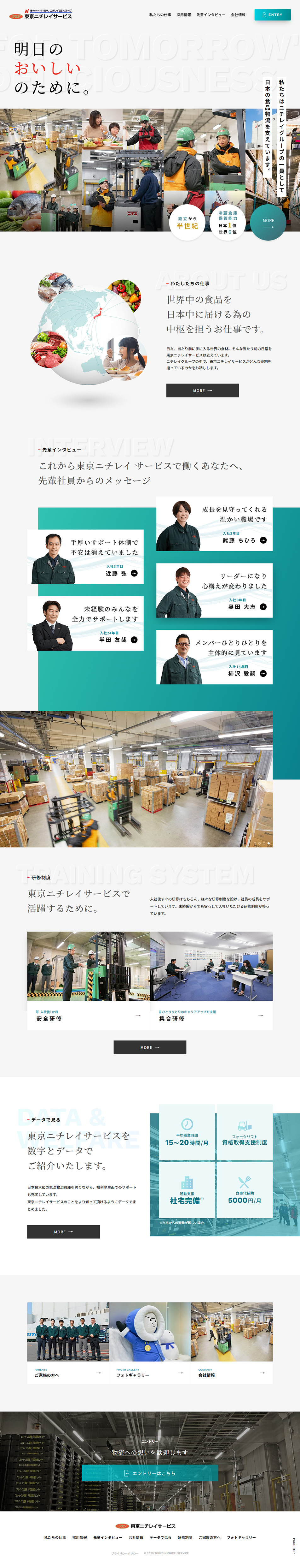 東京ニチレイサービスのLPデザイン（企業・会社・お店／グリーン系／信頼・安心系）PC版
