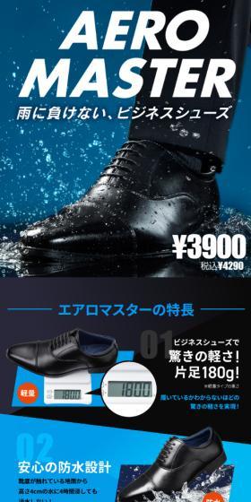 Waterproof business shoes Aeromaster LP design (Shoes / Black-colored / Cool style) Mobile version