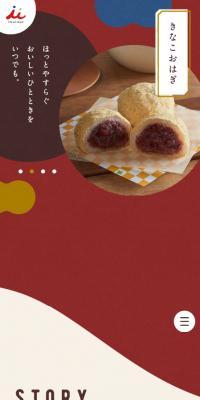 Imuraya-brand frozen wagashi
