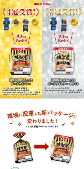 燻製屋のLPデザイン(肉・肉加工品/ゴールド系/にぎやか系)スマホ版