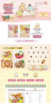 おべんとうのすみっこにいれてネ　ウインナーのLPデザイン（肉・肉加工品／ピンク系／かわいい系）PC版