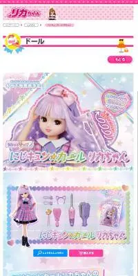 にじキュンカールリカちゃんのLPデザイン（玩具・ホビー・フィギュア／パープル系／かわいい系）PC版