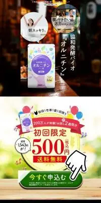 協和発酵バイオオルニチンのLPデザイン（健康食品・健康ドリンク・サプリメント／ブラック系／信頼・安心系）PC版