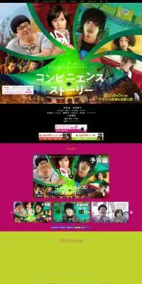 映画コンビニエンス・ストーリーのLPデザイン（邦画・洋画・海外ドラマ／グリーン系／かっこいい系）PC版
