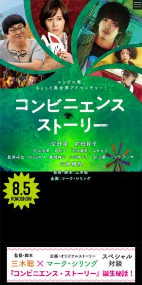 Movie Convenience Story LP design (movies / Green tones / Cool style) Mobile version